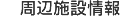���ӎ{�ݏ��