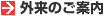 �O���̂��ē��g�b�v