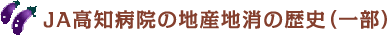 �i�`���m�a�@�̒n�Y�n���̗��j�i�ꕔ�j 