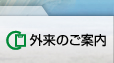 �O���̂��ē�