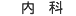 ��ʓ���