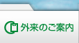 �O���̂��ē�