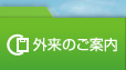 �O���̂��ē�