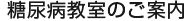 ���A�a�����̂��ē�